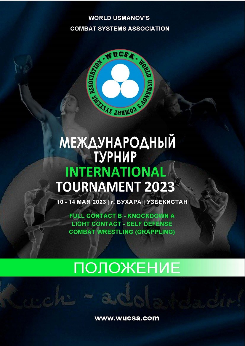 International Tournament 2023 cover photo